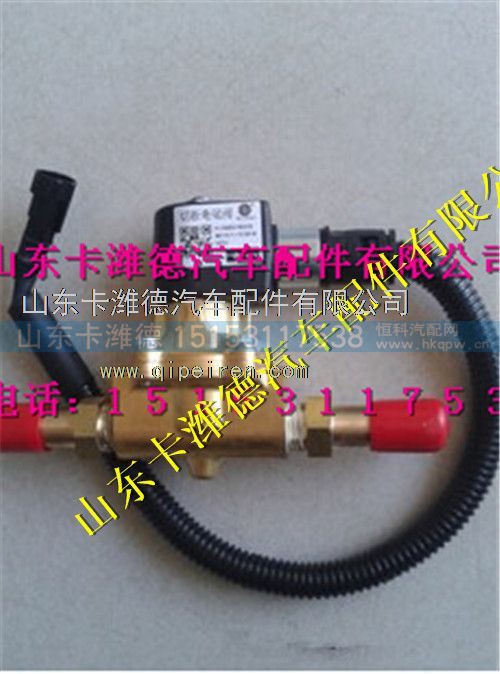 612600190336,潍柴LNG天然气发动机配件电磁切断阀,山东卡潍德汽车配件有限公司