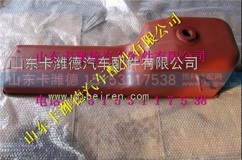 612600150383,潍柴WP10CNG天然气发动机油底壳组件,山东卡潍德汽车配件有限公司