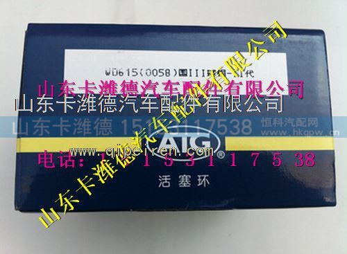 ,潍柴安庆活塞环0058WD615发动机,山东卡潍德汽车配件有限公司