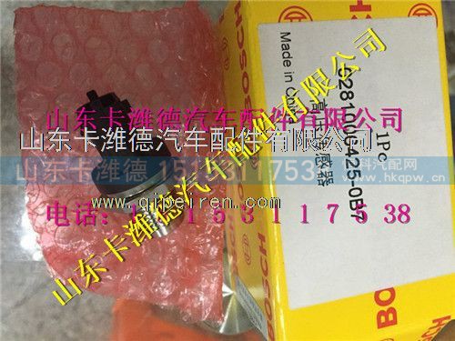 612600081585(0281006425),潍柴轨压传感,山东卡潍德汽车配件有限公司