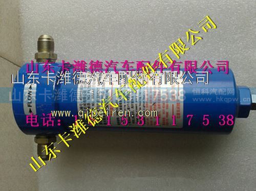 重汽LNG,天然气发动机低压过滤器,山东卡潍德汽车配件有限公司