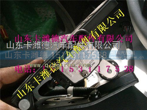 WG9725570010,重汽天然气电子油门总成,山东卡潍德汽车配件有限公司