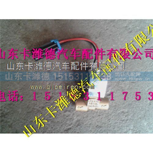 VG1540110431,重汽天然气发动机低压电磁截止阀,山东卡潍德汽车配件有限公司