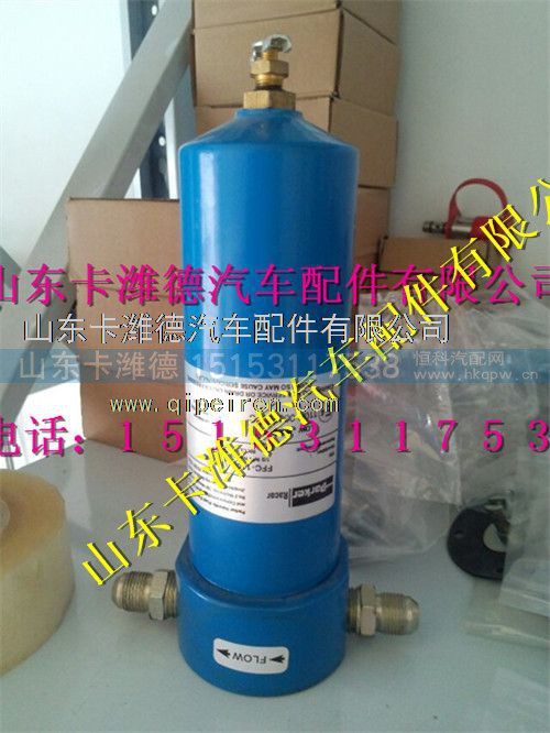 WG9716550107,重汽天然气发动机高压精过滤器,山东卡潍德汽车配件有限公司