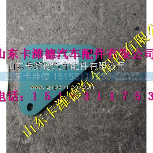 VG1238110027,重汽天然气防喘振阀支架,山东卡潍德汽车配件有限公司