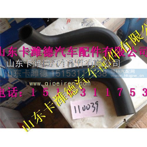 VG1238110039,重汽天然气胶管,山东卡潍德汽车配件有限公司