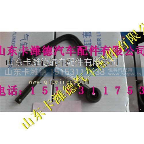 VG1238110042,重汽天然气增压器冷却水进水管,山东卡潍德汽车配件有限公司