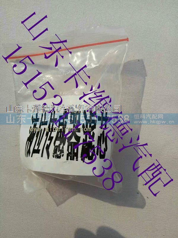 ,液位传感器滤芯,山东卡潍德汽车配件有限公司