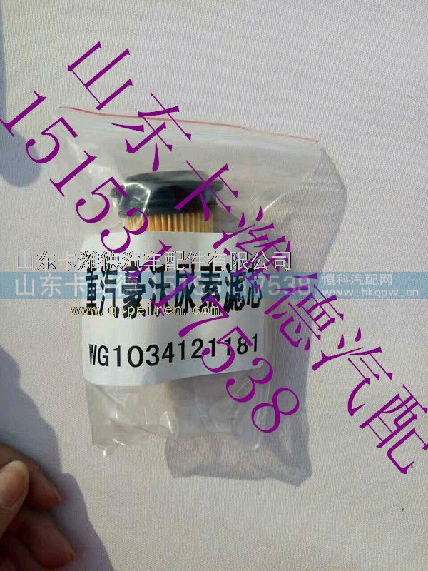 ,重汽豪沃尿素滤芯,山东卡潍德汽车配件有限公司