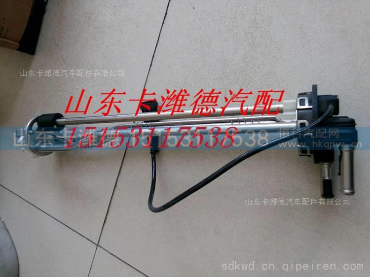 DTK-475  JS51352,SCR尿素箱液位传感器潍柴35升,山东卡潍德汽车配件有限公司