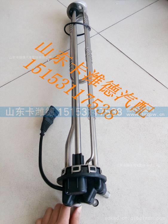 DTK-610  JS50780,SCR尿素箱液位传感器780红岩陕汽,山东卡潍德汽车配件有限公司