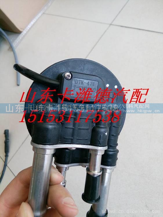 DYKS-471   JSM2010,SCR尿素箱液位传感器玉柴,山东卡潍德汽车配件有限公司