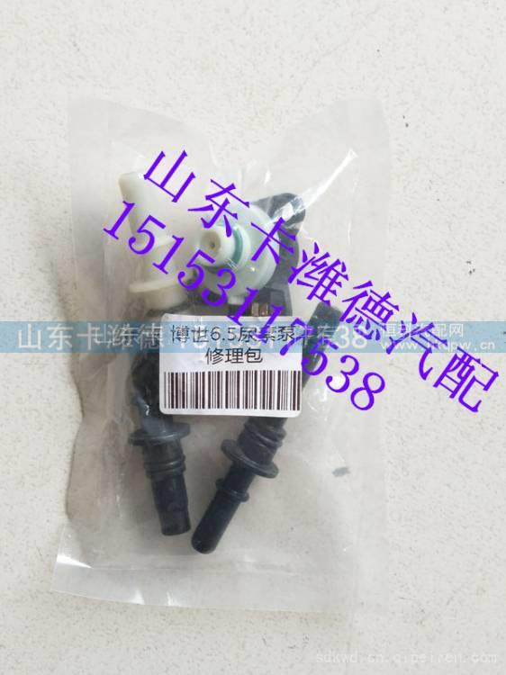 ,博士6.5尿素泵修理包,山东卡潍德汽车配件有限公司