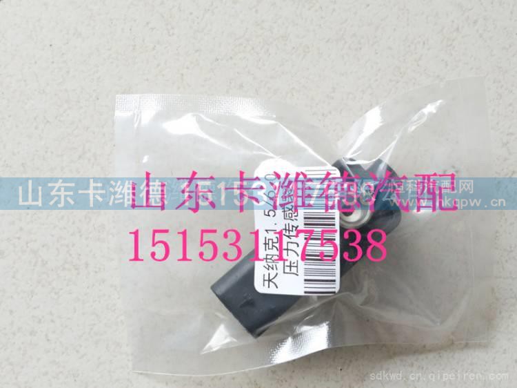 天纳克1.5/6.0压力传感器,天纳克1.5/6.0压力传感器,山东卡潍德汽车配件有限公司