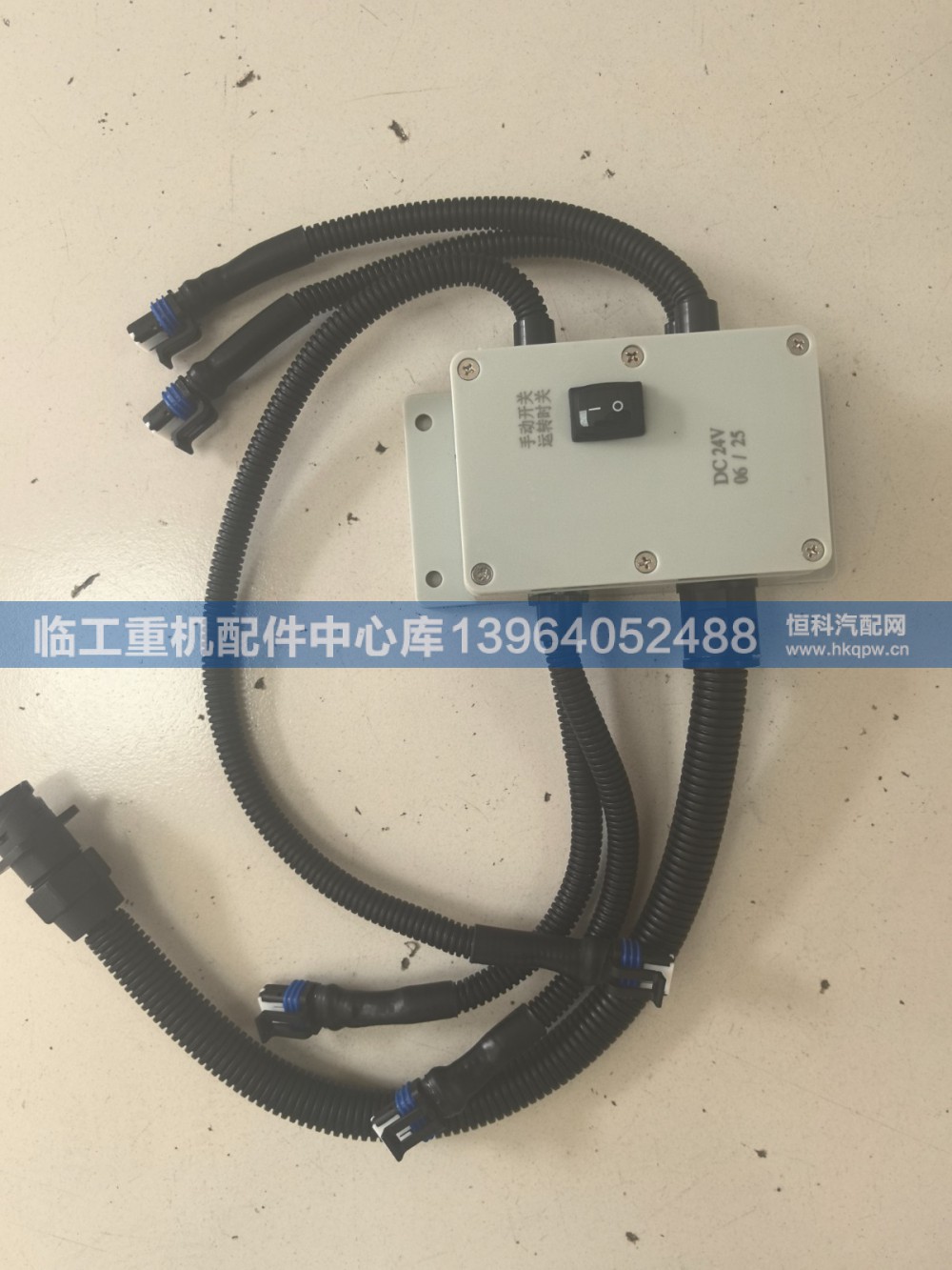 4110706729001继电器总成