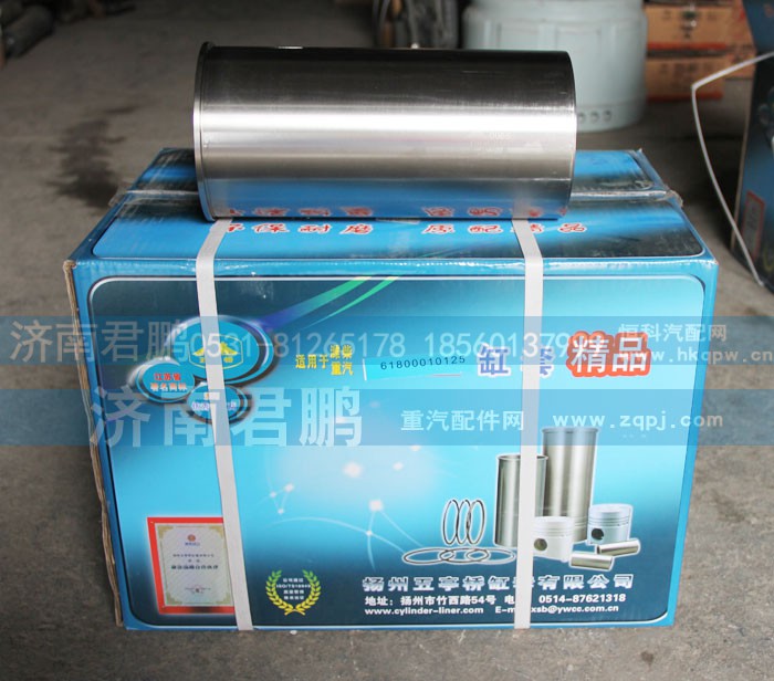 61800010125,缸套61800010125,济南君鹏国际贸易有限公司
