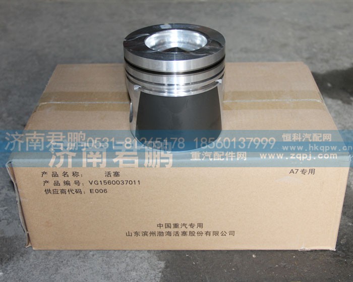 VG1560037011,活塞VG1560037011,济南君鹏国际贸易有限公司