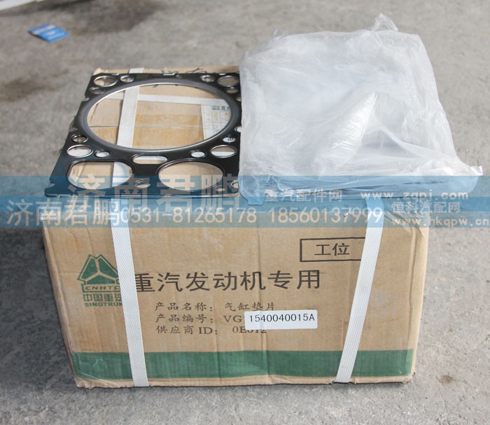 VG1540040015A,气缸盖衬垫,济南君鹏国际贸易有限公司