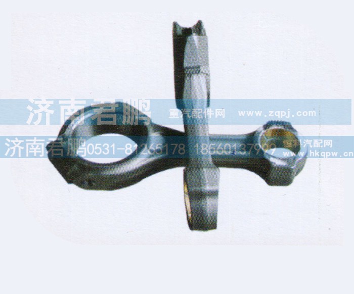 61260030009,连杆总成,济南君鹏国际贸易有限公司
