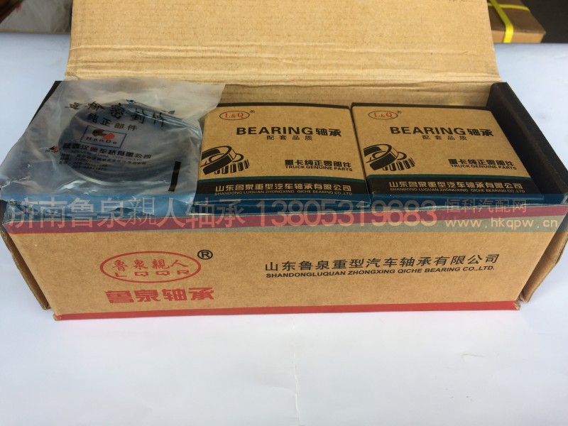 ,金王子转向节修理包,山东鲁泉親人轴承制造有限公司