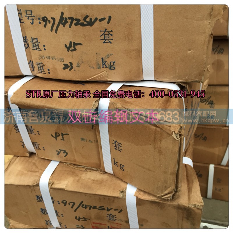 WG1880410049.00104.110626572040,原厂压力轴承,山东鲁泉親人轴承制造有限公司