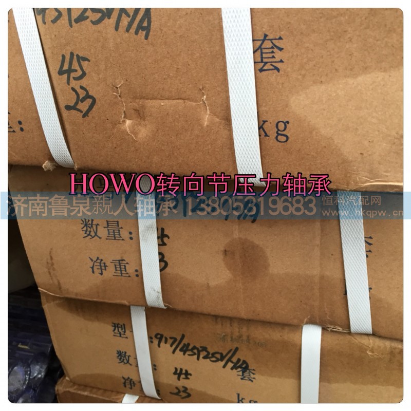 WG9700411049.00104.140522107860,压力轴承,山东鲁泉親人轴承制造有限公司