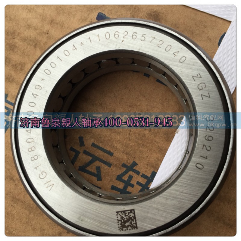 WG1880410049.00104.110626572040,原厂压力轴承,山东鲁泉親人轴承制造有限公司