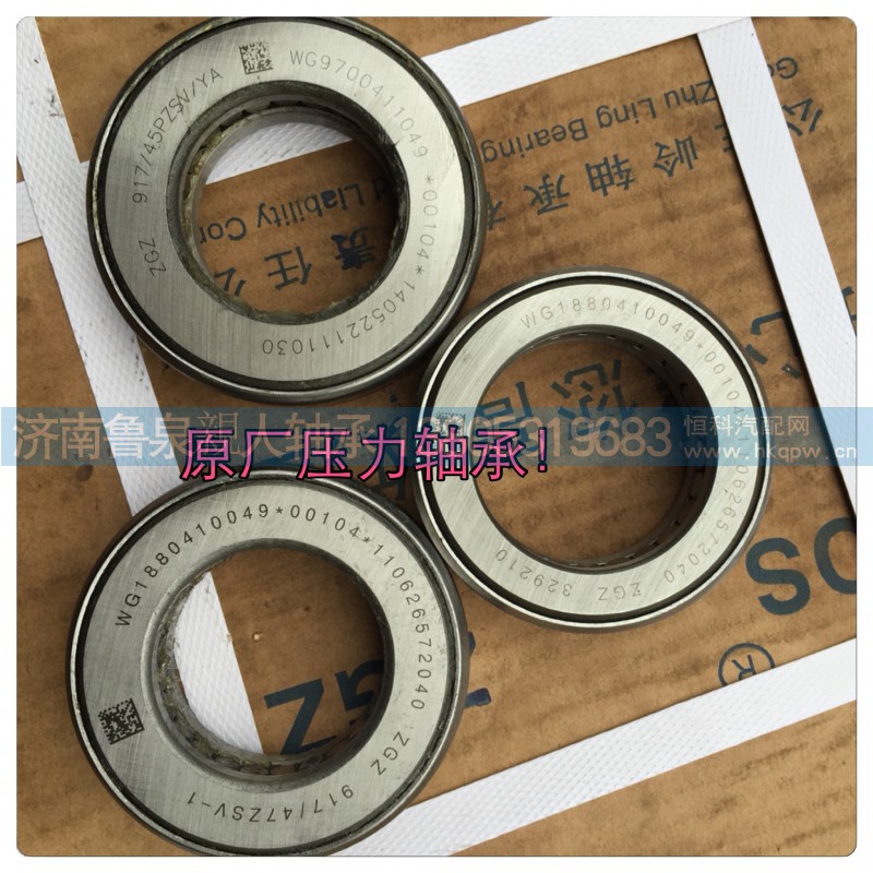 WG9700411049.00104.140522107860,压力轴承,山东鲁泉親人轴承制造有限公司
