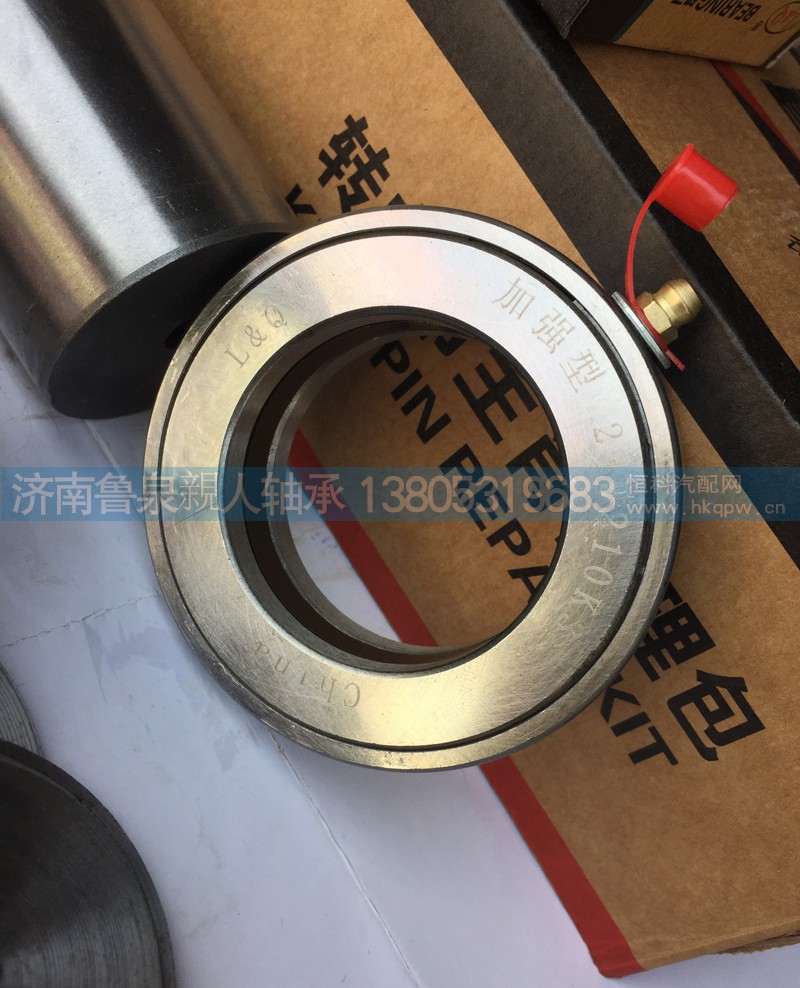 F2000转向节主销修理包,,山东鲁泉親人轴承制造有限公司