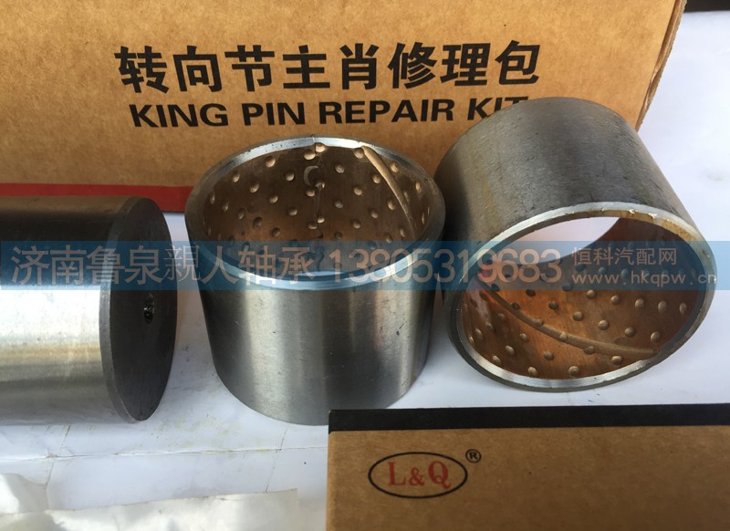 F3000转向节主销修理包,,山东鲁泉親人轴承制造有限公司