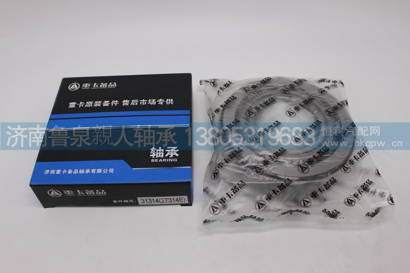 山东鲁泉轴承-重卡备品 31314  一汽498 153差速器轴承