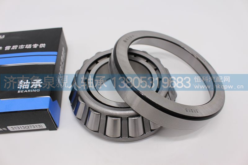 山东鲁泉轴承-重卡备品 31313 27313 06.32499.0022 HD469 HD485差速器轴承