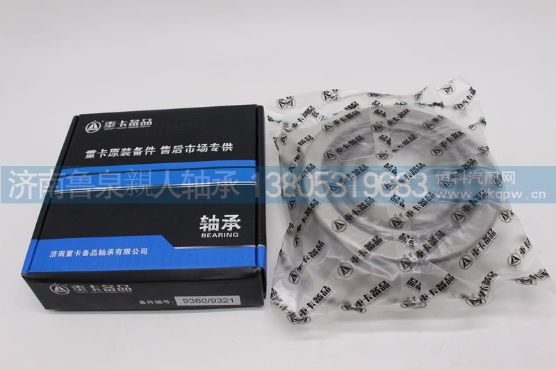 山东鲁泉轴承-重卡备品 9380 9321 一汽498交齿轴承
