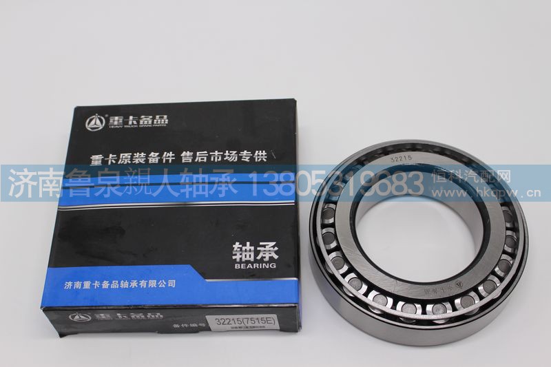 山东鲁泉轴承-重卡备品 32215 7515E 54100068 54100034  469 QT457轴间差速器轴承