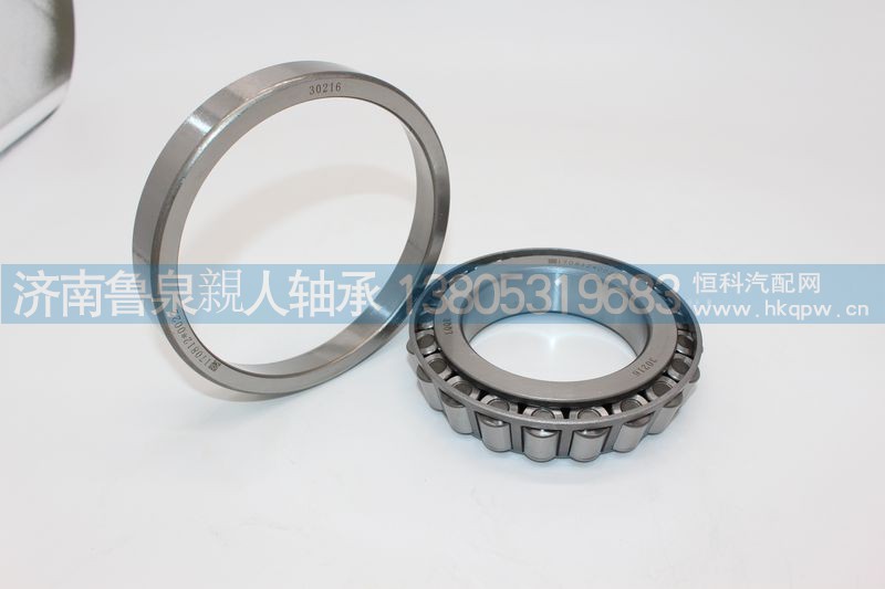 山东鲁泉轴承-重卡备品 30216  青特485轴间差速器轴承