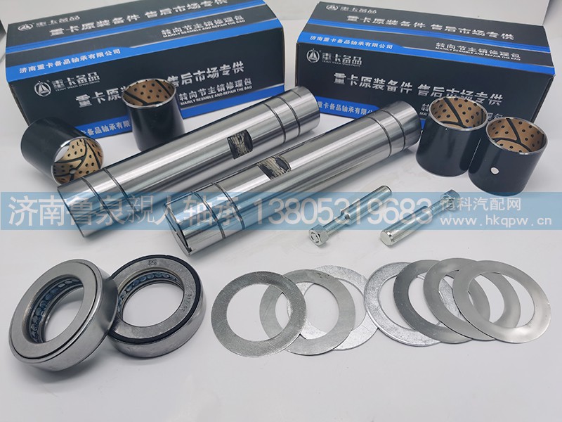 山东鲁泉轴承-重卡备品 解放CA-新J6车桥转向节修理包