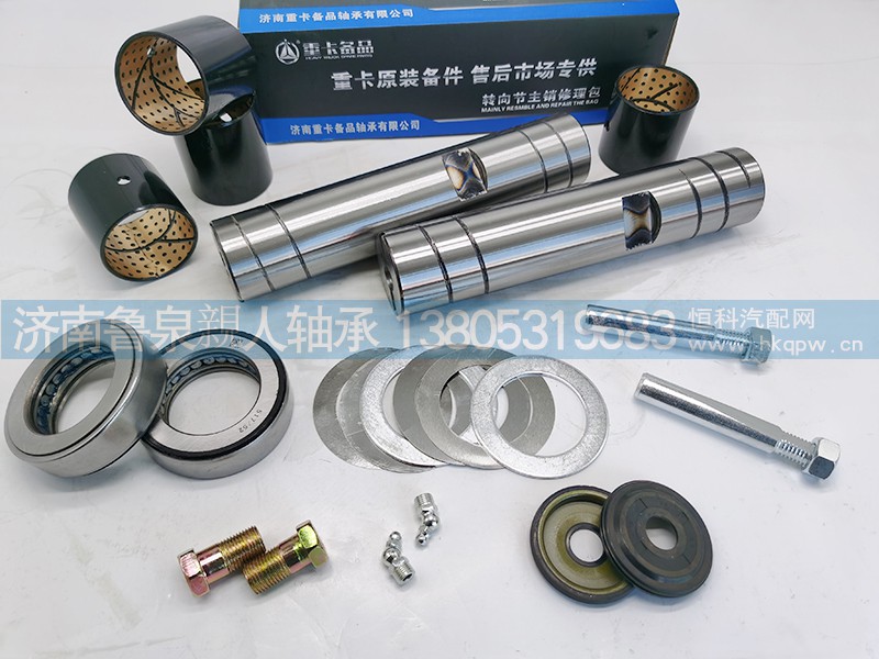 山东鲁泉轴承-重卡备品 解放CA-J6A2Q车桥转向节修理包