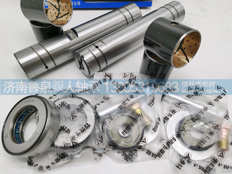 山东鲁泉轴承-重卡备品 东风EQ-153车桥转向节修理包