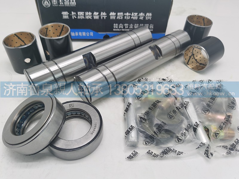 山东鲁泉轴承-重卡备品 东风新EQ-153双孔车桥转向节修理包