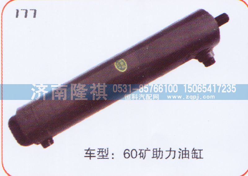 ,60礦助力油缸,濟(jì)南隆祺工貿(mào)有限公司