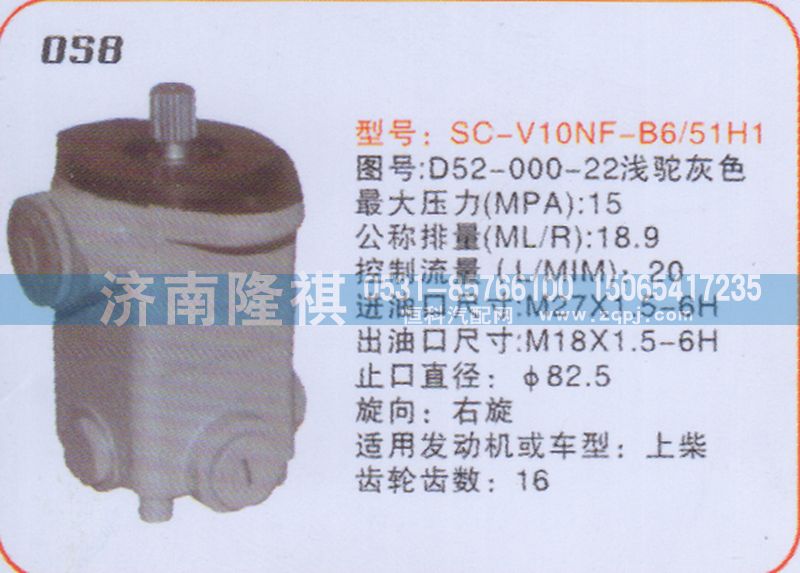 D52-000-22,转向泵,济南隆祺工贸有限公司