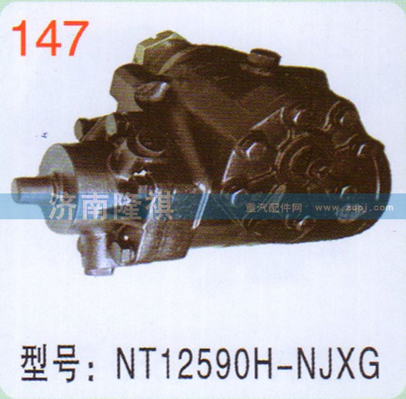 NT12590H-NJXG,,济南隆祺工贸有限公司