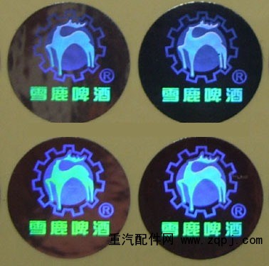,激光防伪商标,浙江蓝天印刷包装有限公司