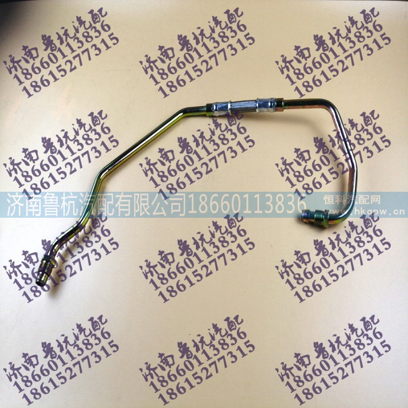 VG1095110030,VG1095110030增压器进油管,济南鲁杭汽配有限公司