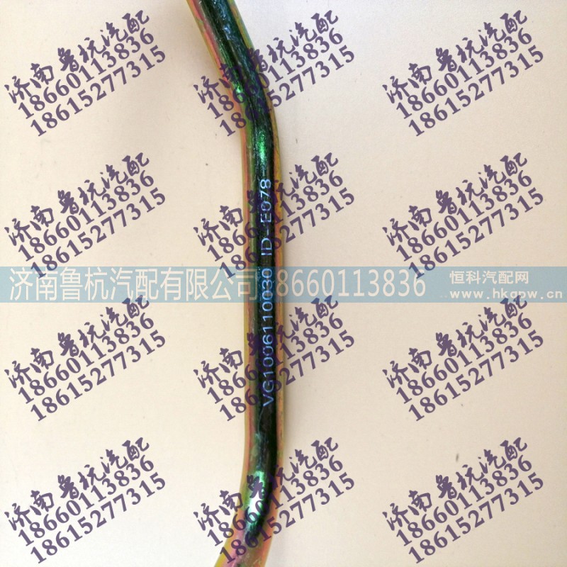 VG1095110030,VG1095110030增压器进油管,济南鲁杭汽配有限公司