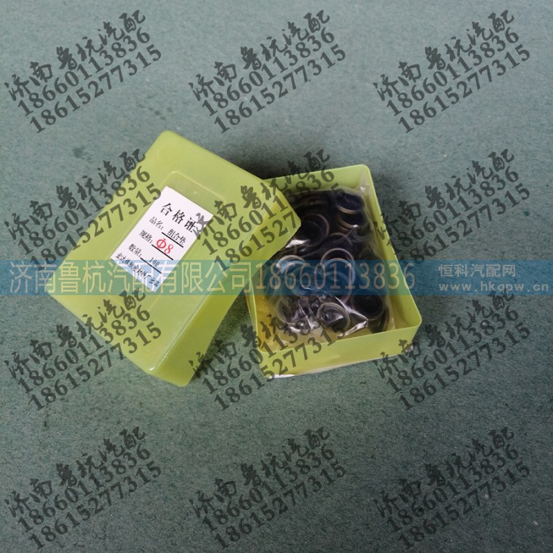 ,优质橡胶组合垫M8,济南鲁杭汽配有限公司 ,优质橡胶组合垫M8,济南鲁杭汽配有限公司