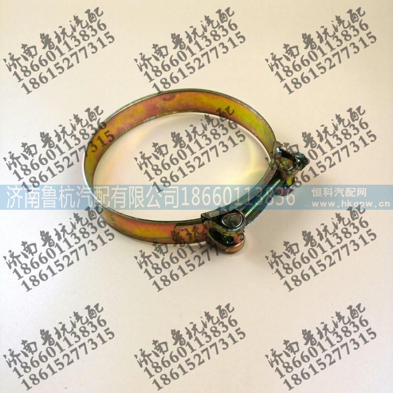 ,歐式強(qiáng)力卡箍?122-130,濟(jì)南魯杭汽配有限公司