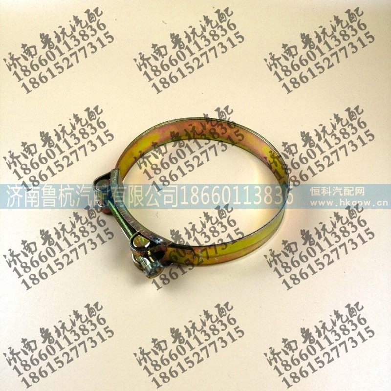 ,歐式強(qiáng)力卡箍?122-130,濟(jì)南魯杭汽配有限公司