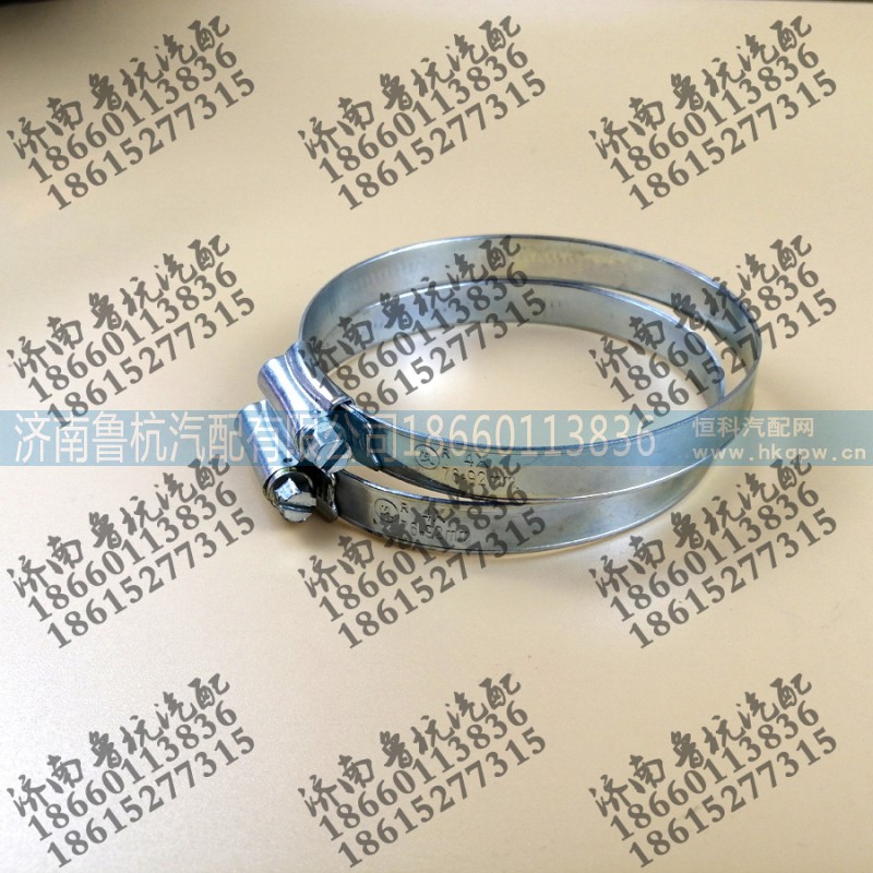 ,鐵皮卡子76-92mm,濟南魯杭汽配有限公司
