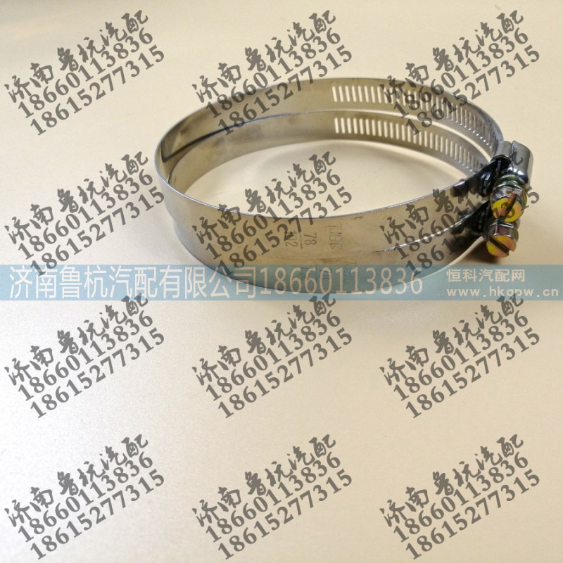 ,鐵皮卡子78-102mm,濟(jì)南魯杭汽配有限公司
